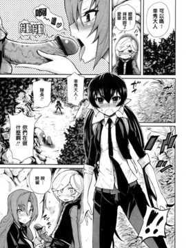 [纯爱の隙间娘扫图][きひる] ハーレム部隊は僕をしゃぶりつくす+ 特製8P小冊子_aojiaozero (68)