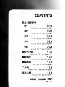 [纯爱の隙间娘扫图][きひる] ハーレム部隊は僕をしゃぶりつくす+ 特製8P小冊子_aojiaozero (7)