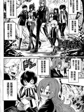 [纯爱の隙间娘扫图][きひる] ハーレム部隊は僕をしゃぶりつくす+ 特製8P小冊子_aojiaozero (69)