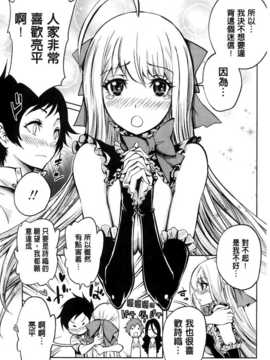 [纯爱の隙间娘扫图][きひる] ハーレム部隊は僕をしゃぶりつくす+ 特製8P小冊子_aojiaozero (152)