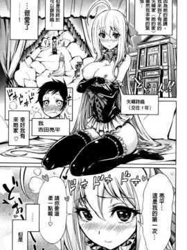 [纯爱の隙间娘扫图][きひる] ハーレム部隊は僕をしゃぶりつくす+ 特製8P小冊子_aojiaozero (148)