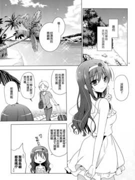 (C86) [SEM;COLON (蜜キング)] 先輩アペンド·夏 (オリジナル)_06_005
