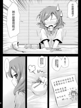 澤清崇)] マキソロ (ラブライブ!)_CE_641_005