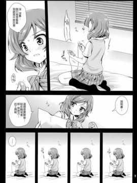 澤清崇)] マキソロ (ラブライブ!)_CE_641_006