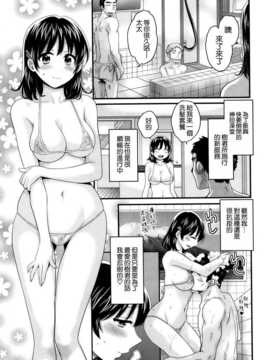 [ポン貴花田] にーづまお背中流します 第02話 [漢化]_003