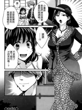 [ポン貴花田] にーづまお背中流します 第02話 [漢化]_020
