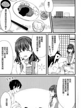 [脸肿汉化组] (C86) [とっとととめきち(とめきち)] まゆじゃダメですか？ (THE IDOLM@STER Cinderella girls)_3