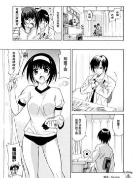 [音乃夏] パフパフッ！ [Chinese] [YuLong&FengXin]_014_016