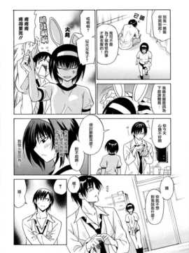 [音乃夏] パフパフッ！ [Chinese] [YuLong&FengXin]_015_017