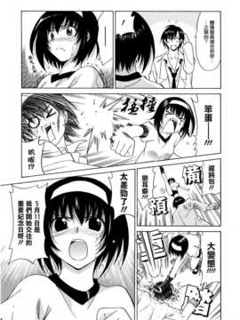 [音乃夏] パフパフッ！ [Chinese] [YuLong&FengXin]_016_018