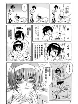 [音乃夏] パフパフッ！ [Chinese] [YuLong&FengXin]_017_019