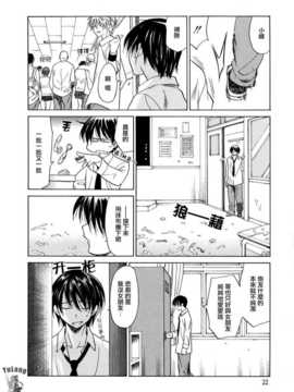[音乃夏] パフパフッ！ [Chinese] [YuLong&FengXin]_023_025