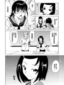 [音乃夏] パフパフッ！ [Chinese] [YuLong&FengXin]_061_063