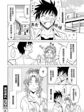 [音乃夏] パフパフッ！ [Chinese] [YuLong&FengXin]_165_167