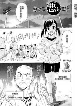 [音乃夏] パフパフッ！ [Chinese] [YuLong&FengXin]_166_168
