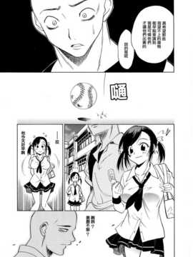 [音乃夏] パフパフッ！ [Chinese] [YuLong&FengXin]_168_170