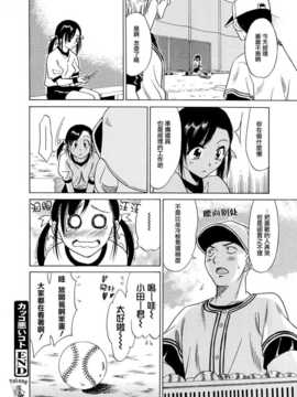 [音乃夏] パフパフッ！ [Chinese] [YuLong&FengXin]_183_185