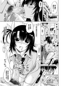 [音乃夏] パフパフッ！ [Chinese] [YuLong&FengXin]_184_186