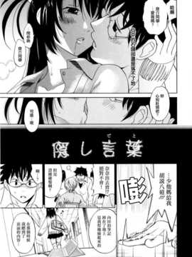 [音乃夏] パフパフッ！ [Chinese] [YuLong&FengXin]_186_188
