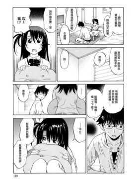 [音乃夏] パフパフッ！ [Chinese] [YuLong&FengXin]_190_192