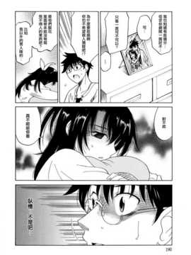 [音乃夏] パフパフッ！ [Chinese] [YuLong&FengXin]_191_193