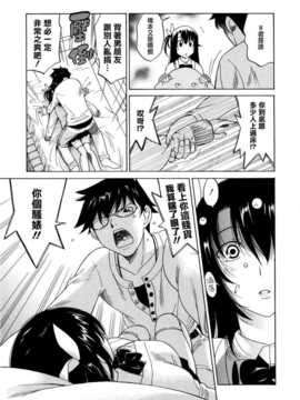 [音乃夏] パフパフッ！ [Chinese] [YuLong&FengXin]_192_194