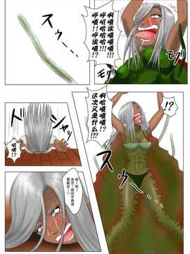 [擽―Tick―]The Tales of Tickling vol.3[狂笑汉化组]_TOT vol.30018