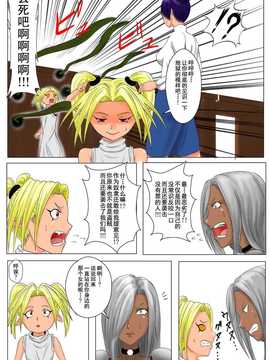 [擽―Tick―]The Tales of Tickling vol.3[狂笑汉化组]_TOT vol.30009