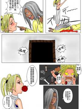 [擽―Tick―]The Tales of Tickling vol.3[狂笑汉化组]_TOT vol.30005