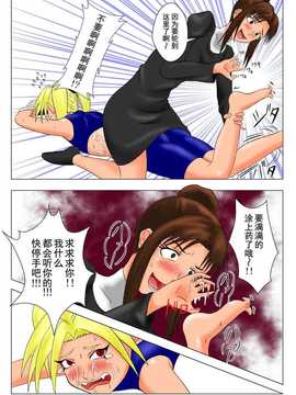 [擽―Tick―]The Tales of Tickling vol.3[狂笑汉化组]_TOT vol.30025