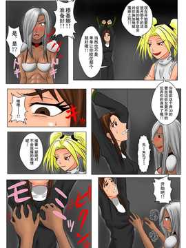[擽―Tick―]The Tales of Tickling vol.3[狂笑汉化组]_TOT vol.30033