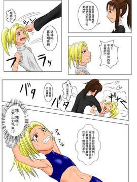 [擽―Tick―]The Tales of Tickling vol.3[狂笑汉化组]_TOT vol.30019