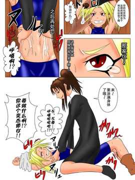[擽―Tick―]The Tales of Tickling vol.3[狂笑汉化组]_TOT vol.30020