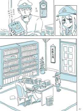 (喵哈哈個人漢化) [アトリエリョーサン] ふたりの響＆銀時計 (艦隊これくしょん -艦これ-)