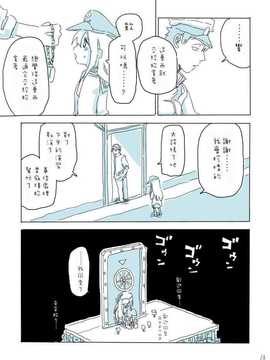 (喵哈哈個人漢化) [アトリエリョーサン] ふたりの響＆銀時計 (艦隊これくしょん -艦これ-)_g72