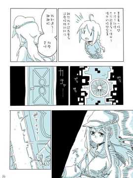 (喵哈哈個人漢化) [アトリエリョーサン] ふたりの響＆銀時計 (艦隊これくしょん -艦これ-)_g75