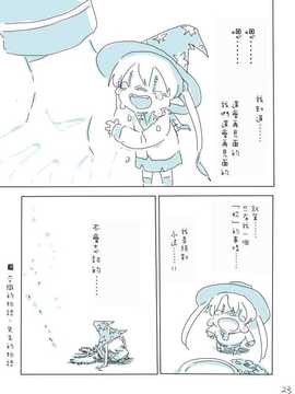 (喵哈哈個人漢化) [アトリエリョーサン] ふたりの響＆銀時計 (艦隊これくしょん -艦これ-)_g82