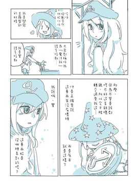 (喵哈哈個人漢化) [アトリエリョーサン] ふたりの響＆銀時計 (艦隊これくしょん -艦これ-)_g84