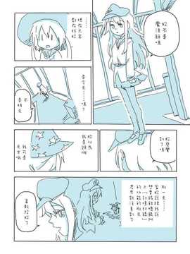 (喵哈哈個人漢化) [アトリエリョーサン] ふたりの響＆銀時計 (艦隊これくしょん -艦これ-)_g89