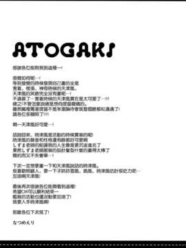 (C86) [いちごさいず (なつめえり)] もう!早くシなさいよ! (艦隊これくしょん-艦これ-) [空気系☆漢化]_25_024