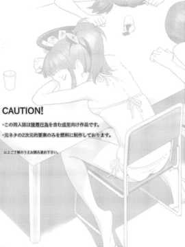 (C86) [ひとのふんどし (ゆきよし真水)] W●Gのひどい日。 (Wake Up,Girls!) [空気系☆漢化]_003