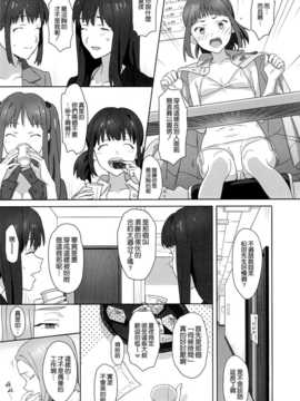 (C86) [ひとのふんどし (ゆきよし真水)] W●Gのひどい日。 (Wake Up,Girls!) [空気系☆漢化]_007