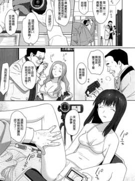 (C86) [ひとのふんどし (ゆきよし真水)] W●Gのひどい日。 (Wake Up,Girls!) [空気系☆漢化]_009