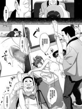 (C86) [ひとのふんどし (ゆきよし真水)] W●Gのひどい日。 (Wake Up,Girls!) [空気系☆漢化]_017