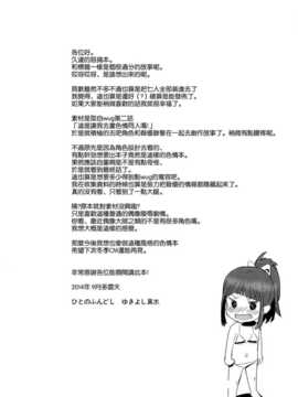 (C86) [ひとのふんどし (ゆきよし真水)] W●Gのひどい日。 (Wake Up,Girls!) [空気系☆漢化]_026