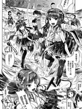 [无毒汉化组](C86) [ユリルラリカ(小島紗)]艦隊アナル奴隷(艦隊これくしょん-艦これ-)_img003