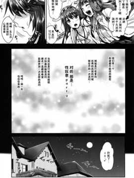 [无毒汉化组](C86) [ユリルラリカ(小島紗)]艦隊アナル奴隷(艦隊これくしょん-艦これ-)_img004