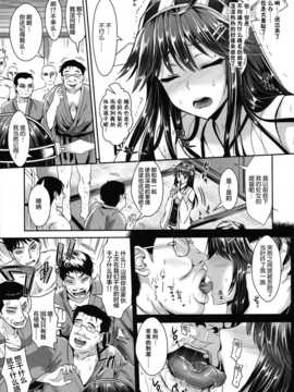 [无毒汉化组](C86) [ユリルラリカ(小島紗)]艦隊アナル奴隷(艦隊これくしょん-艦これ-)_img008