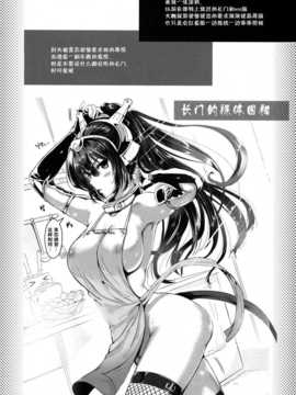 [无毒汉化组](C86) [ユリルラリカ(小島紗)]艦隊アナル奴隷(艦隊これくしょん-艦これ-)_img031