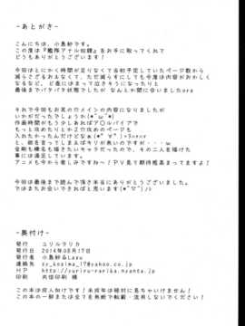 [无毒汉化组](C86) [ユリルラリカ(小島紗)]艦隊アナル奴隷(艦隊これくしょん-艦これ-)_img033